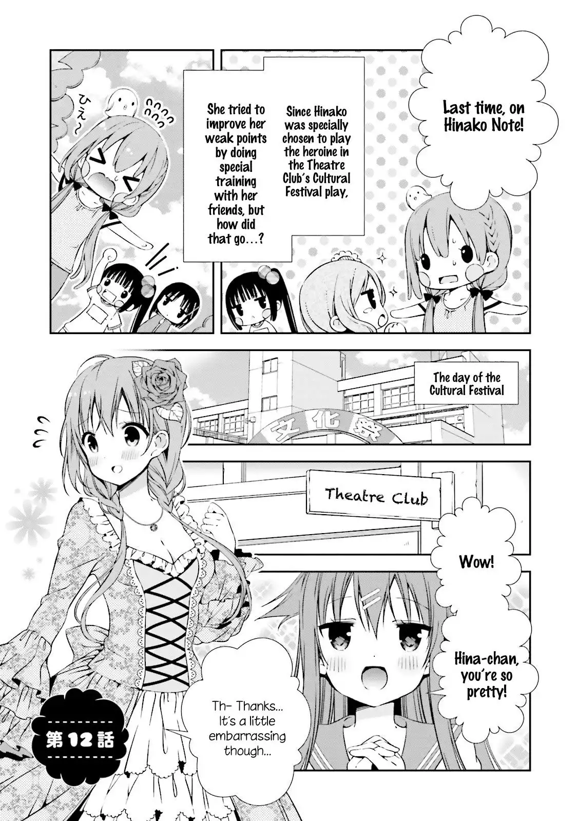 Hinako Note Chapter 12 1